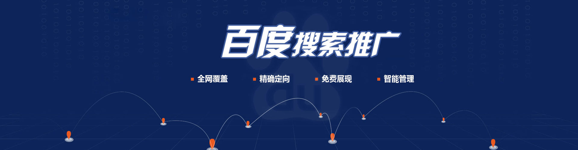益阳百度开户高返点